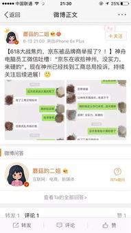 京东爆料涨价事件视频